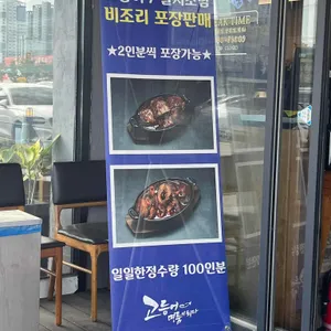 고등어명품이되다 리뷰 사진