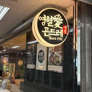 영월애곤드레 대표 사진