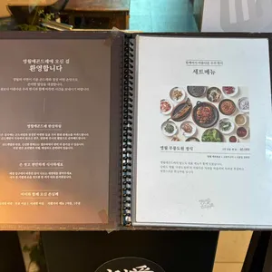 영월애곤드레 리뷰 사진