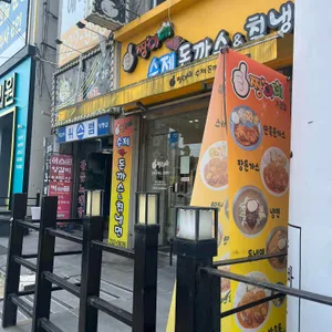 짱이네 대표 사진