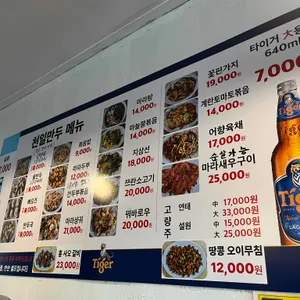 천일만두 리뷰 사진