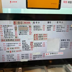 장터 원조국수집 리뷰 사진