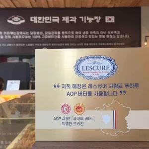 로스터스 정진원의커피볶는집 리뷰 사진
