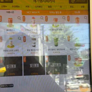 메가MGC커피 리뷰 사진
