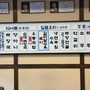 바로해장 리뷰 사진
