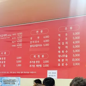 장군시오야끼 리뷰 사진