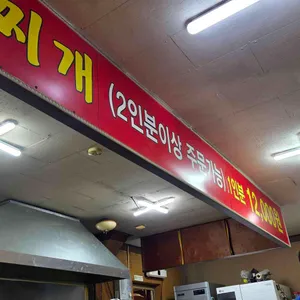 다래식당 리뷰 사진