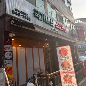 국가대표부속구이 대표 사진