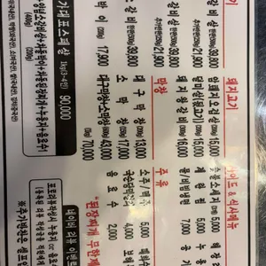 국가대표부속구이 리뷰 사진