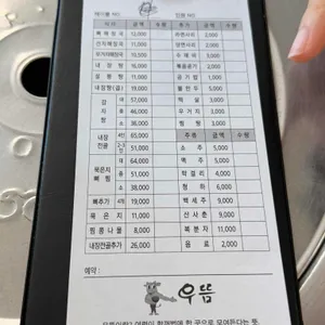우뜸해장국 리뷰 사진