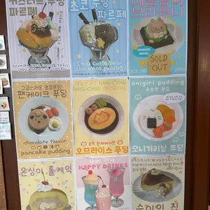 카페 한채 리뷰 사진