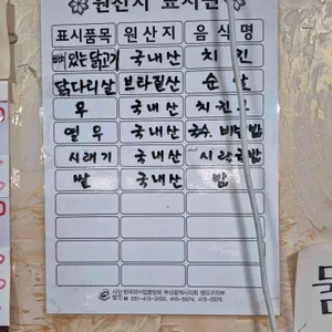 오늘도 우리닭 리뷰 사진