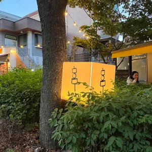 초이쿠시 대표 사진