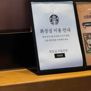 스타벅스 리뷰 사진