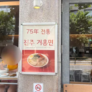 하연옥 리뷰 사진