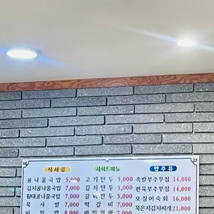 오천집 리뷰 사진