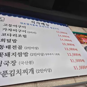 어화둥둥 리뷰 사진