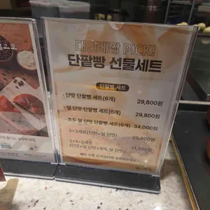 대인베짱 리뷰 사진