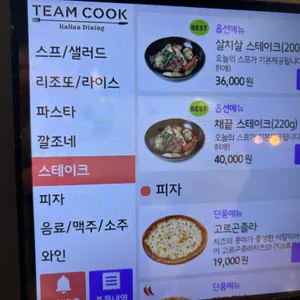 팀쿡 리뷰 사진
