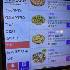 팀쿡 리뷰 사진