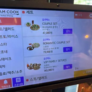 팀쿡 리뷰 사진