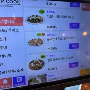 팀쿡 리뷰 사진