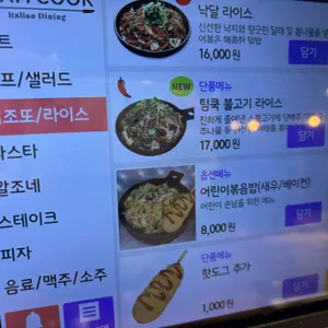 팀쿡 리뷰 사진