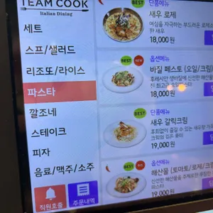 팀쿡 리뷰 사진