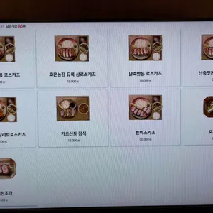 카츠모리조 리뷰 사진