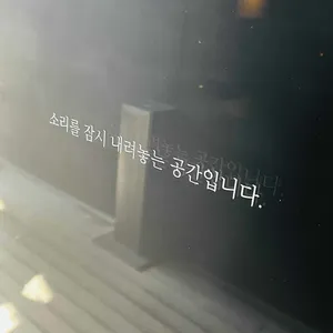 머른커피앤바 리뷰 사진