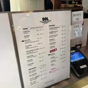 솔 리뷰 사진