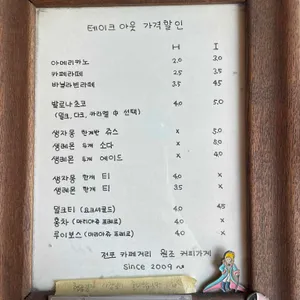 커피 샬롱 루이 리뷰 사진