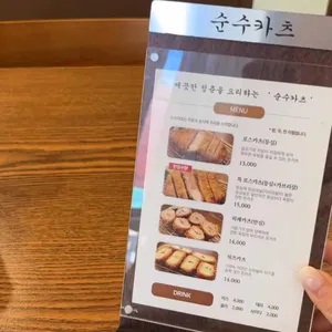 순수카츠 리뷰 사진