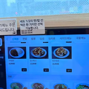대복원산시도삭면 리뷰 사진
