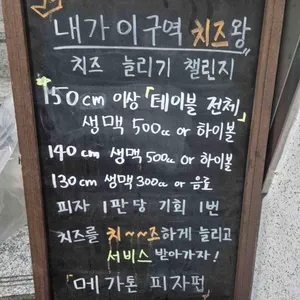 메가톤 피자펍 리뷰 사진