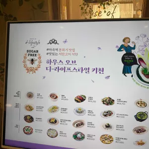하우스 오브 디라이프스타일키친 리뷰 사진