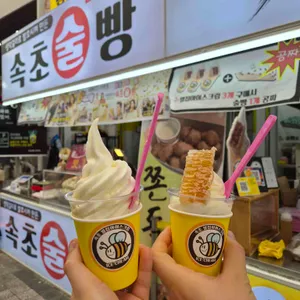 속초술빵 사진