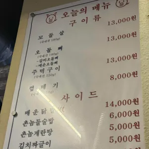 촌놈들연탄구이 리뷰 사진