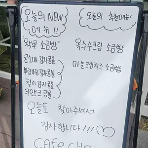 카페초이 리뷰 사진