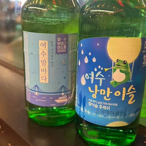여수낭만포차32번 낭만도시 사진