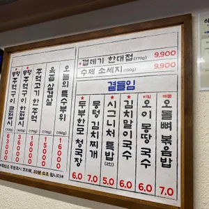 뭉텅 리뷰 사진
