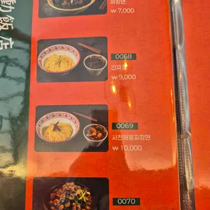 간동반점 리뷰 사진