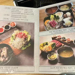 샤브촌by계백집 리뷰 사진