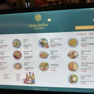 콴안다오 리뷰 사진