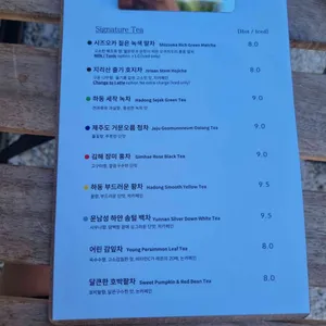 동동 찻집 리뷰 사진
