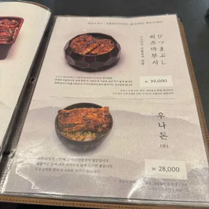 동경밥상 리뷰 사진