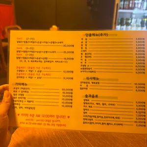꼬치조 리뷰 사진