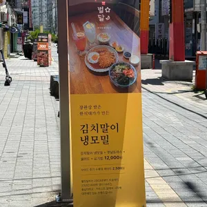 별리달리 대표 사진
