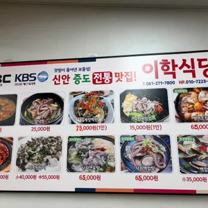 이학식당 리뷰 사진