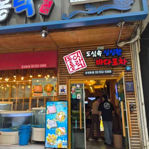 동어동락 리뷰 사진